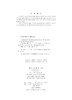 高超声速飞行器内外流主动流动控制技术 商品缩略图2