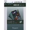 《展望未来》辅导与练习 第4册 商品缩略图0