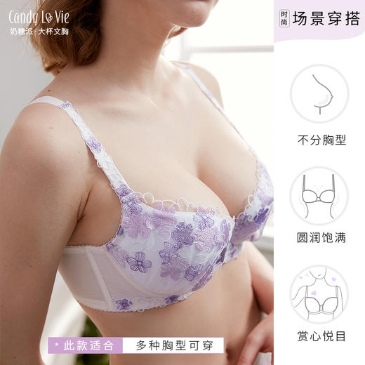奶糖派大罩杯繁花若梦圆润饱满上托稳定透气舒适女春夏新品 商品图1