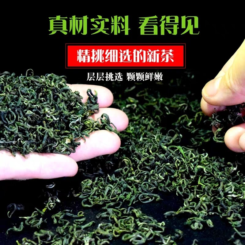 2024明前高山雪青绿茶（散装茶）