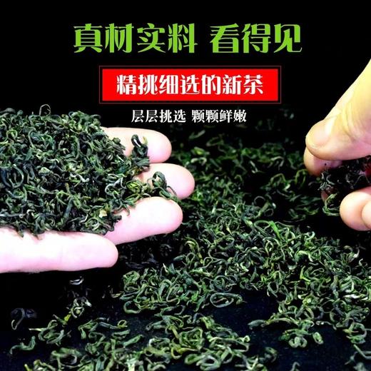 2024明前高山雪青绿茶（散装茶） 商品图0