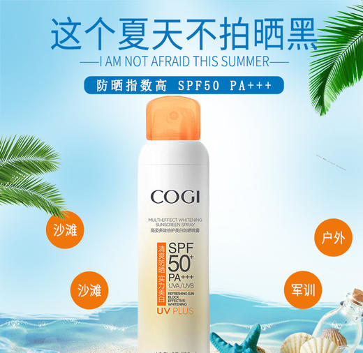 【高姿】多效倍护美白防晒喷雾SPF50+PA+++ 商品图2