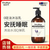 （澳洲薇妮芮）薰衣草精油舒缓调理沐浴乳 商品缩略图0