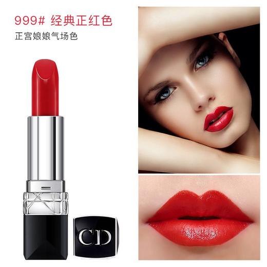 迪奥999哑光口红35g