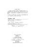 [按需印刷]矩阵论札记 商品缩略图2