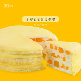 【新品上线、尝鲜价仅79元】19°清甜芒蜜 芒果多多千层（广州）