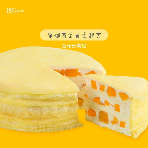 芒果多多千层 商品图0