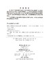 [按需印刷]椭圆边值问题的边界元分析 商品缩略图2