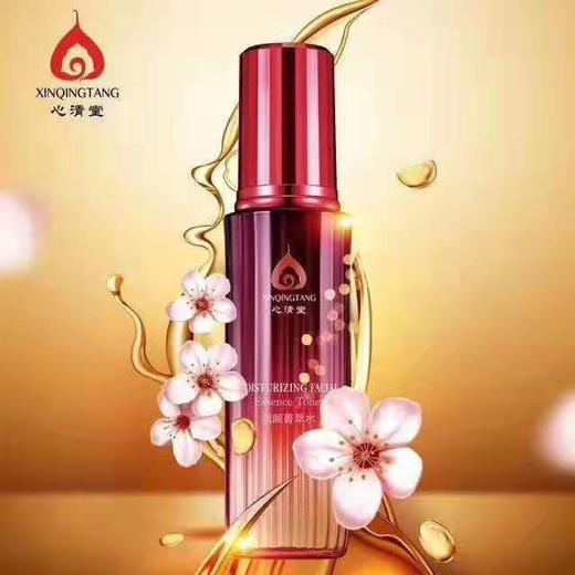 心清堂润颜菁萃水100ml6瓶