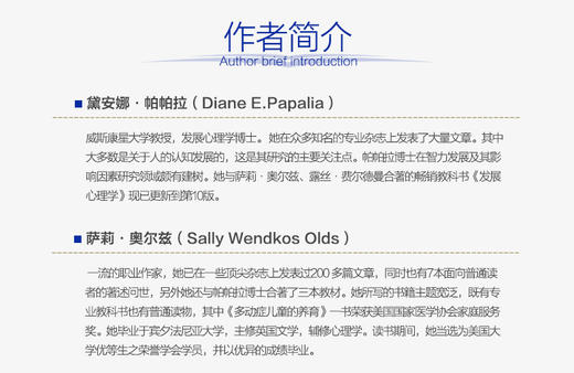 孩子的世界——从婴儿期到青春期(*11版) 商品图5