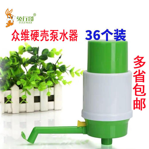 泵水器 商品图1