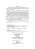 [按需印刷]板壳自由振动问题的精确解 商品缩略图2