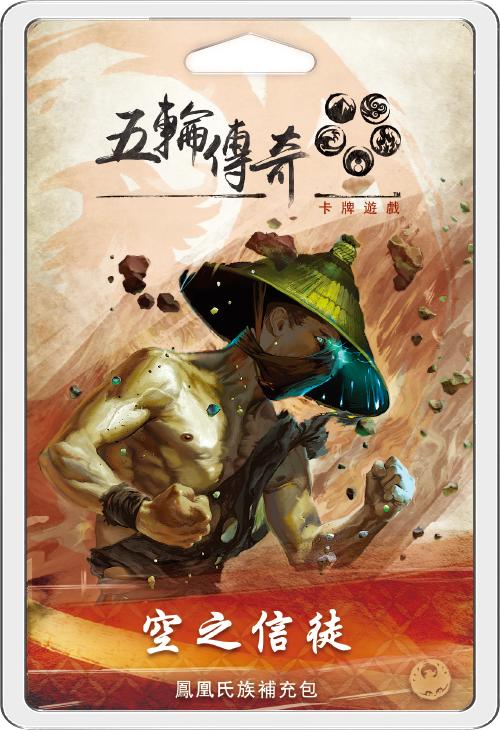 【集石桌游】五轮传奇：卡牌游戏 - 空之信徒扩展 Legend of the Five Rings: The Card Game – Disciples of the Void 商品图0