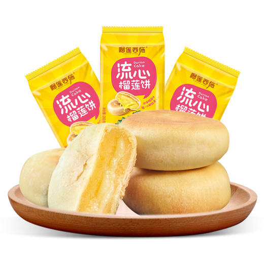 猫山王榴莲西施榴莲饼200g 商品图0