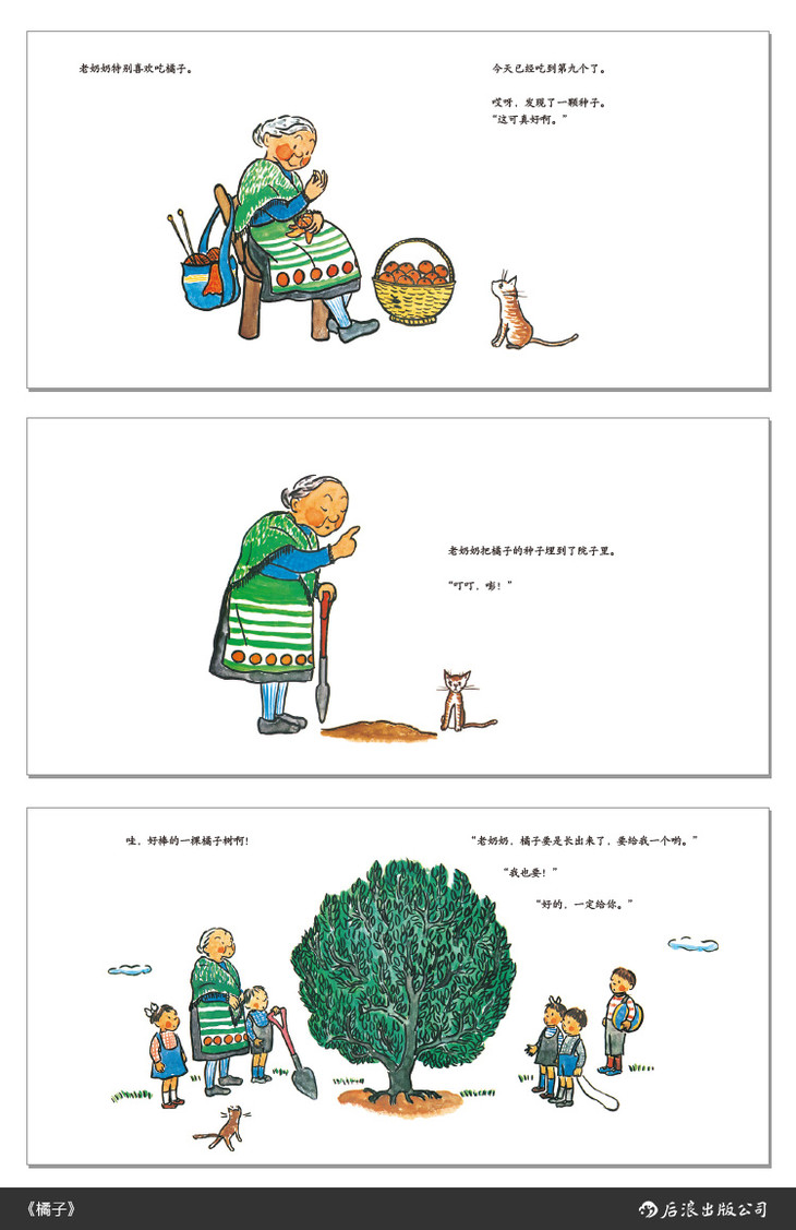 橘子松居直宫崎骏赞赏的日本国民绘本作家中川李枝子作品