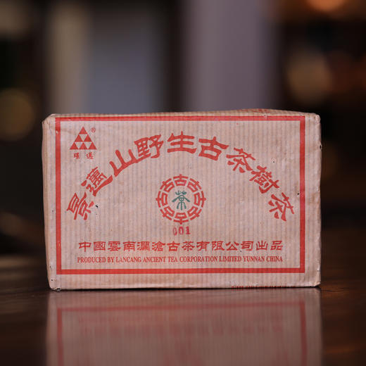 澜沧古茶2006年001大砖250克 景迈山明前古树春茶 普洱生茶 商品图1