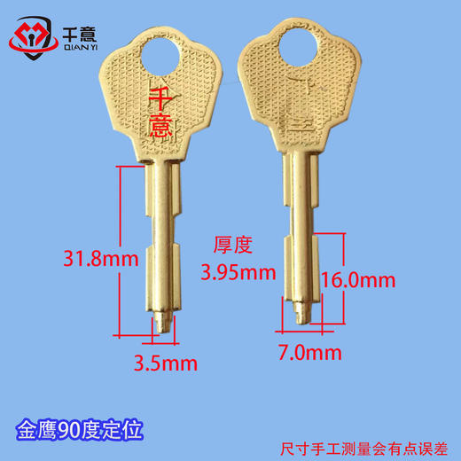 金鹰90度定位 商品图0