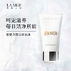 LA MER海蓝之谜泡沫洗面奶 商品缩略图2