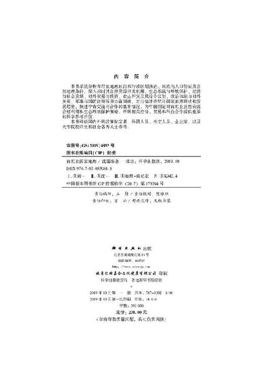 肯尼亚国家地理 商品图2