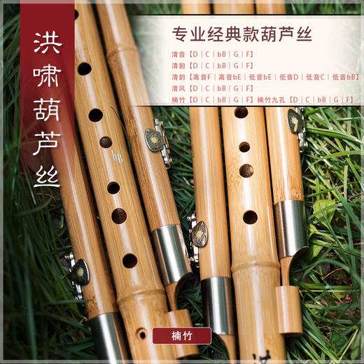 葫芦丝 经典款楠竹 商品图3