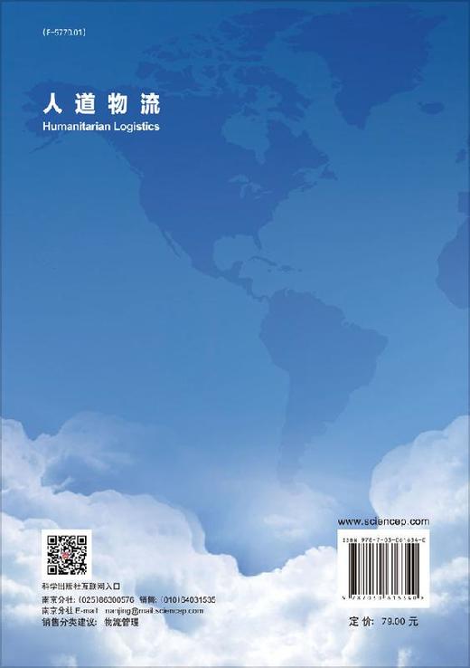 人道物流/王熹徽 梁樑 商品图1