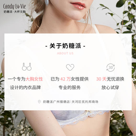 奶糖派大罩杯小贝壳蓝半杯内衣圆润饱满上托舒适春夏新品大胸内衣 商品图3