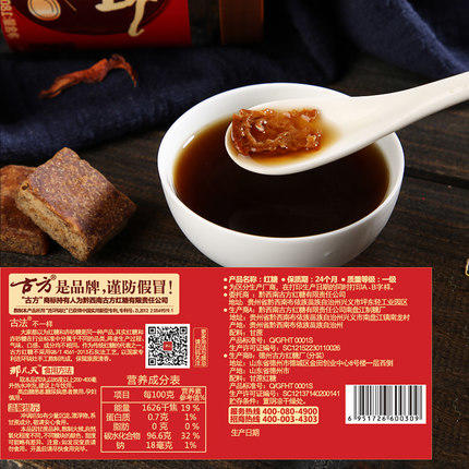 古方经典原味红糖180g罐装