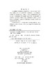 [按需印刷]简明考古统计学 商品缩略图2