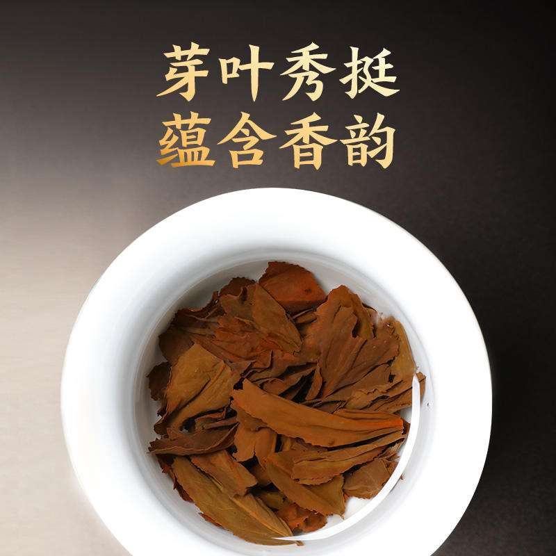 正山堂茶业 妃子笑小金罐 7g红茶试喝试饮装 正山小种红茶特级茶