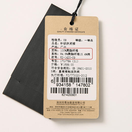 YvesFigarau伊夫·费嘉罗621420休闲长裤 商品图5