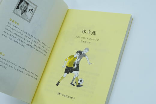 国际获奖作品系列 （全5册） 适读8~15岁 承揽世界各国大奖 商品图8