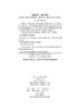 营养与食品卫生学实习指导 商品缩略图2