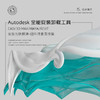 Autodesk 全能卸载工具 商品缩略图0