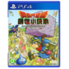 二手PS4游戏 勇者斗恶龙 创世小玩家 建造者 中文版 商品缩略图0