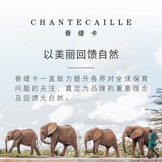 Chantecaille/香缇卡隔离霜 商品图3