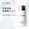 LA MER海蓝之谜璀璨防晒隔离乳50ml 商品缩略图3