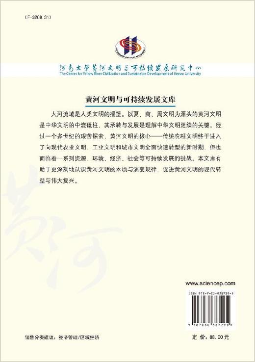 [按需印刷]旅游资源开发研究以河南省为例 商品图1