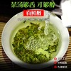 2024明前高山雪青绿茶（散装茶） 商品缩略图3