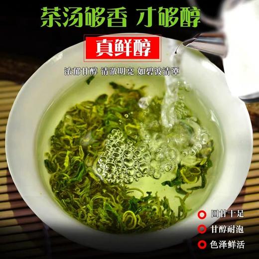 2024明前高山雪青绿茶（散装茶） 商品图3