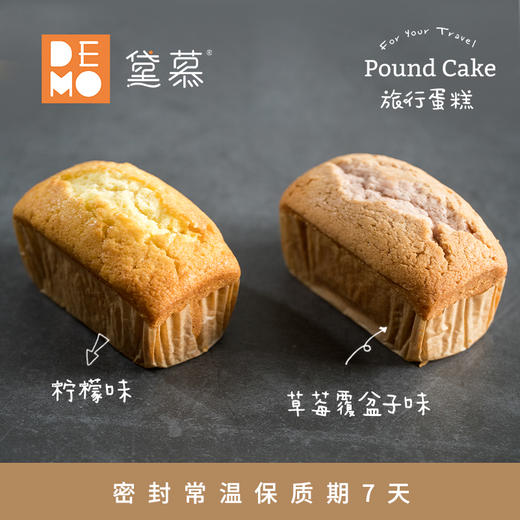 旅行蛋糕（2个装） · Travel cake（可发全国，48元起送，88元免邮） 商品图3