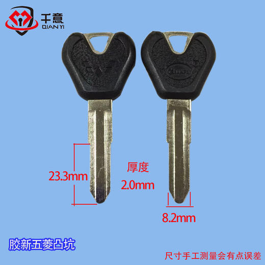 胶新五菱凸坑 商品图0