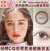 【押金品牌】Winni Hebe Brown棕 圣诞奶茶 14.5mm 硅水凝胶 年抛 商品缩略图0