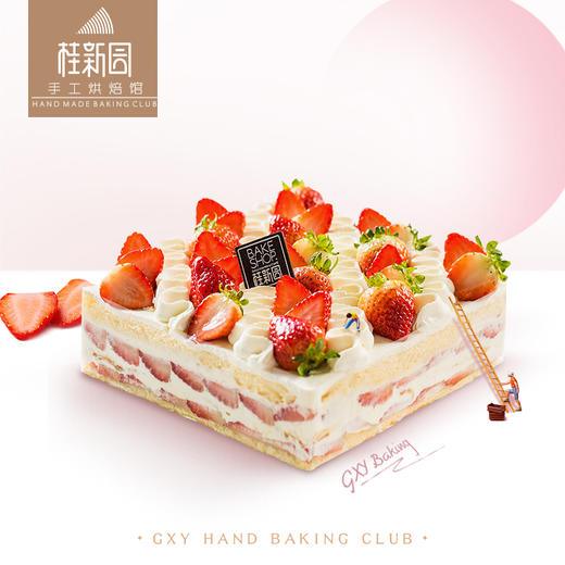 【红莓印雪】 温州桂新园手工烘焙馆纯乳脂生日蛋糕 商品图1