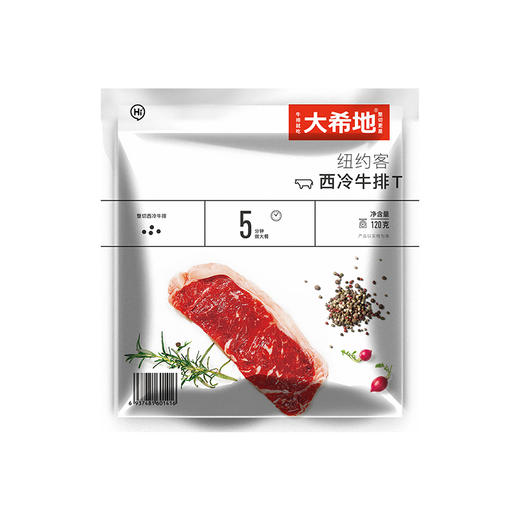 【大希地】纽约客整切西冷牛排120g*20袋+赠黑椒酱20g*20袋（纽约客斯图尔特混发） 商品图4