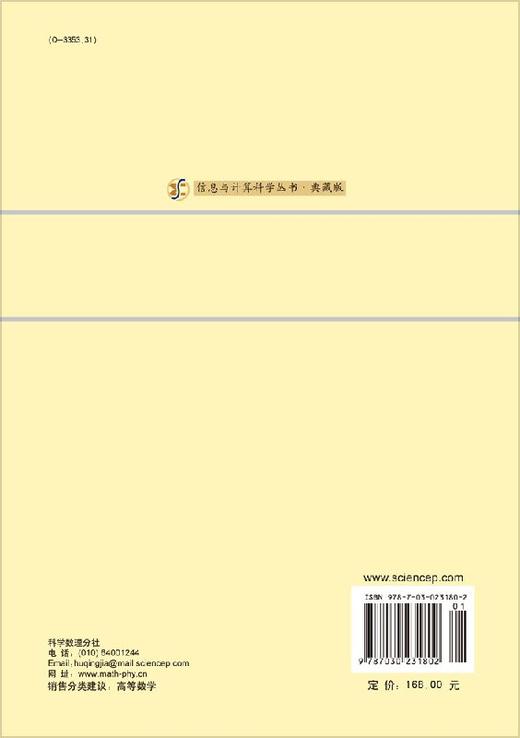 [按需印刷]矩阵计算 商品图1