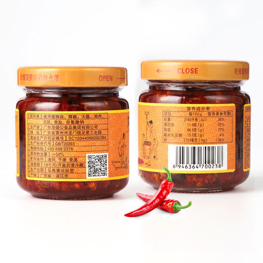 茂德公香辣鸡丁酱100g*2农家自制香辣拌面拌饭酱自制下饭菜 商品图4