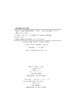 [按需印刷]高新技术产业技术创新效率研究 商品缩略图2