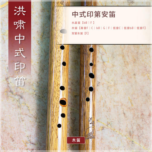 中式印笛套装 商品图1
