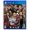 二手PS4游戏 如龙5 实现梦想者 中文版 商品缩略图0