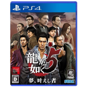 二手PS4游戏 如龙5 实现梦想者 中文版